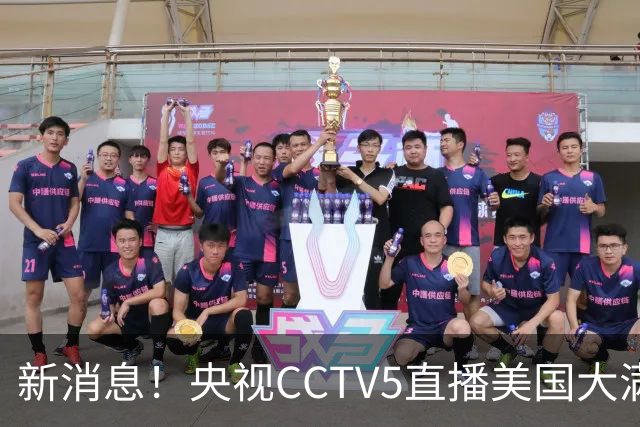 新消息！央视CCTV5直播美国大满贯，王楚钦孙颖莎迎战张本兄妹冲击冠军