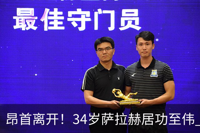 昂首离开！34岁萨拉赫居功至伟 带领埃及创造多项纪录